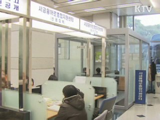 '사금융 애로, 지원센터와 상의하세요'