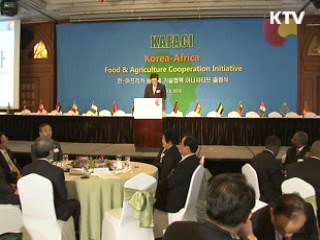 KAFACI, 한·아프리카 협력 확대