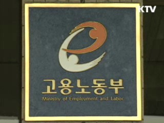 산재보험 급여 하루 최대 15만 9천원 지급