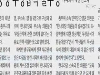 "내년 아동급식 지원 어려움 없을 것"