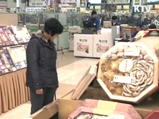 정부, 11일 설 민생 종합대책 발표 