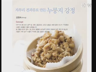 설 명절 남은 음식의 '화려한 변신'