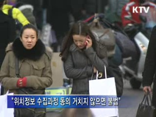 정부, '아이폰 정보 수집' 불법 여부 조사