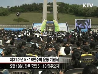 이 대통령 "더 성숙한 민주화 향해 나아가야"