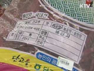 올해 김장 예상비용 18만1천원