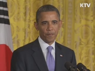 이 대통령 "FTA로 한미동맹 한 단계 도약"