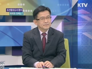 '우리의 혼' 조선왕조도서 환수 고유제 [집중 인터뷰]