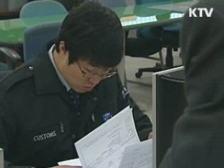 "FTA 활용 극대화···수출증대 총력 지원"