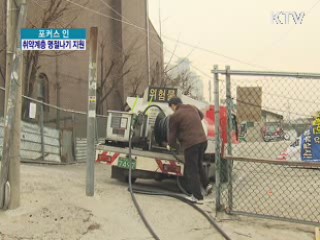 취약·소외계층 '따뜻한 설 나기' 지원