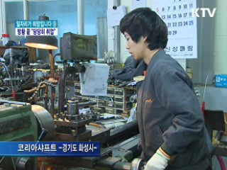 위기의 청소년, 당당한 사회인으로 새 출발