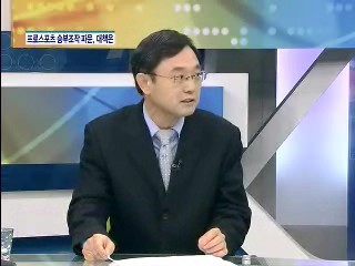 프로스포츠 승부조작 파문, 대책은? [집중 인터뷰]