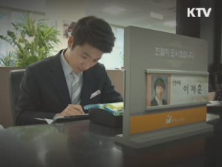 소방방재청-동작소방서 소방공무원  이재훈 씨 [내 일로 가는 취업성공기]