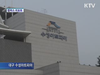 세계무대서 대구로 '점프'
