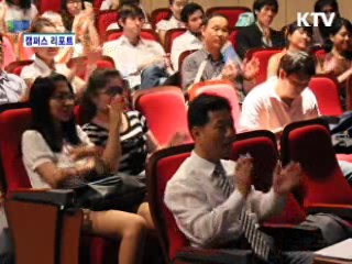 '독도사랑' 한국어 말하기 대회 [캠퍼스 리포트]