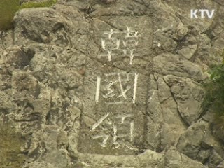 日 방위백서 '독도 영유권'···정부 "결코 용납 못해"