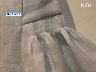 옛 복식과의 소통…조선시대 복식전 [캠퍼스리포트]