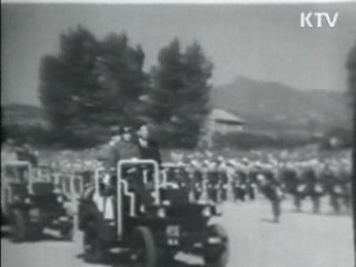 '국군의 날' 기념행사 1956년 시작