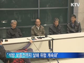 제미니호 피랍 선원 '마침내 고국 품에'