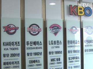 프로야구 10구단 후보 오늘 결정