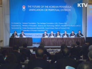 "한반도 통일 위해 주변국 협력 중요"