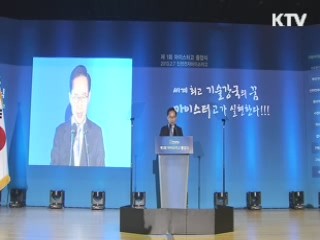 마이스터고 첫 졸업생 배출…"학력보다 능력"