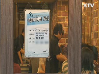 내년 최저임금 시간당 5천210원…7.2% 인상