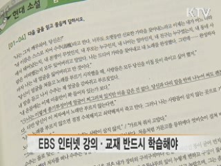 수능 D-100일, 마무리 전략은?