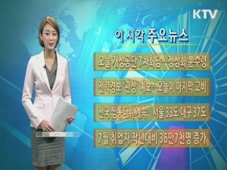 이 시각 주요뉴스 (201회)