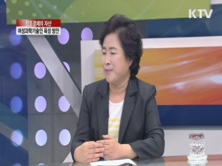 창조경제의 자산-여성과학기술인 육성 방안 [집중 인터뷰]