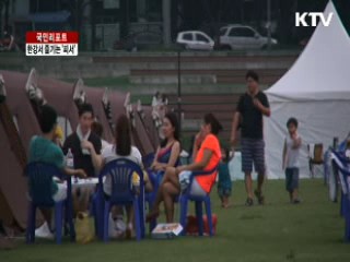  한강서 피서 '행복몽땅' [국민리포트]