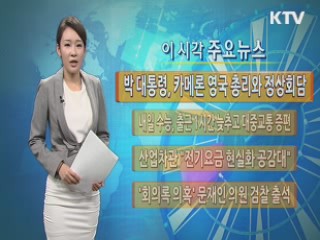 이 시각 주요뉴스 (517회)