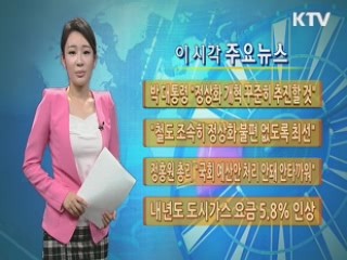 이 시각 주요뉴스 (759회)