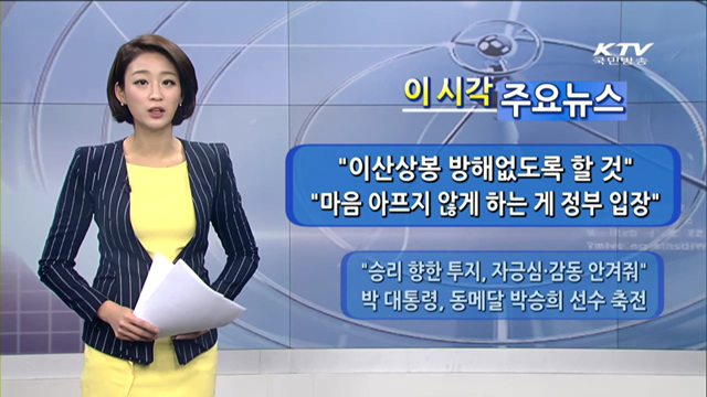 이 시각 주요뉴스 (937회)