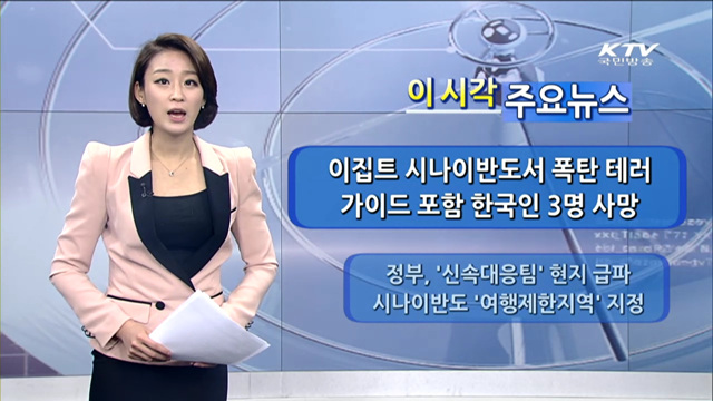 이 시각 주요뉴스 (943회)