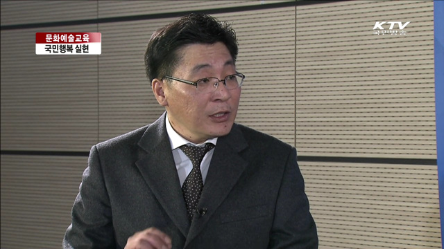 문화예술교육으로 국민행복 실현 [여기는 세종]