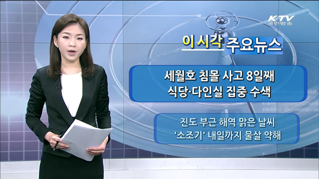 이 시각 주요뉴스 (1168회)