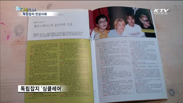 나도 편집장…독립잡지 전성시대