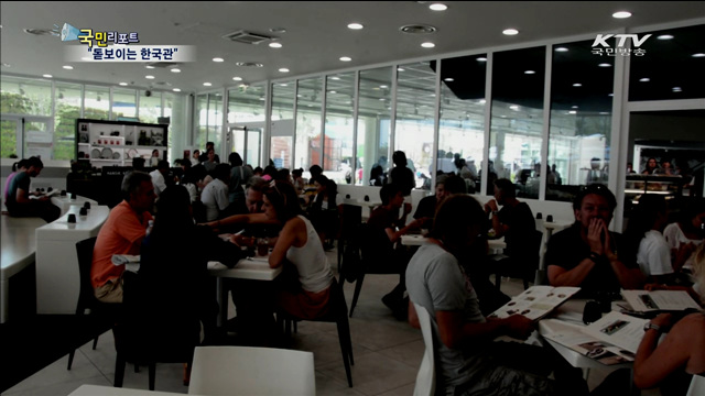 한식·첨단IT 접목 '한식의 과학' 알렸다