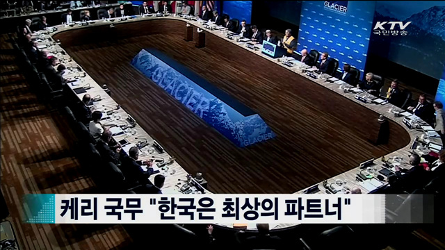 케리 국무 "한국은 최상의 파트너" [지구촌 이슈]