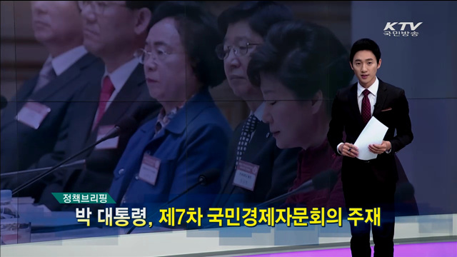 정책 오늘 (147회)