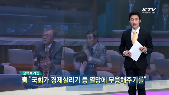 정책 오늘 (205회)