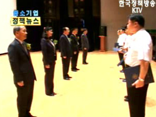 중소기업 현장 속으로