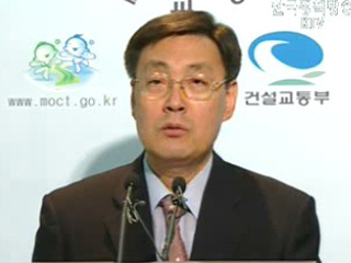 건설교통부 브리핑