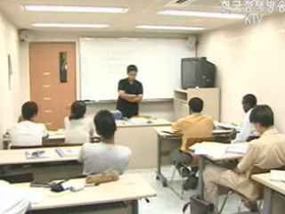 유학생을 잡아라