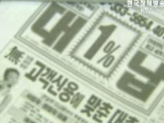 `급격한 대부업 이자율 인하, 서민 돈줄 위축`