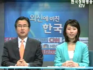 中 원자바오 방한, FTA 등 경제 협력 의지 표명