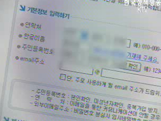 인터넷, `개인정보, 사생활 침해 가장 우려`