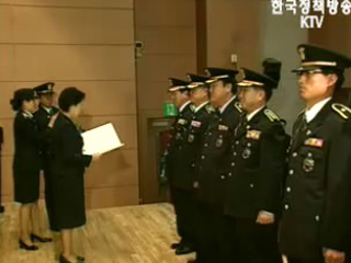 제53주년 해양경찰의 날 기념식