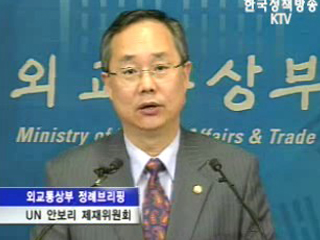 오늘의 브리핑 - 외교통상부