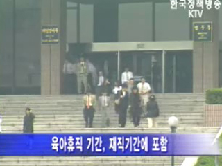 자녀 입양한 공무원 14일 휴가